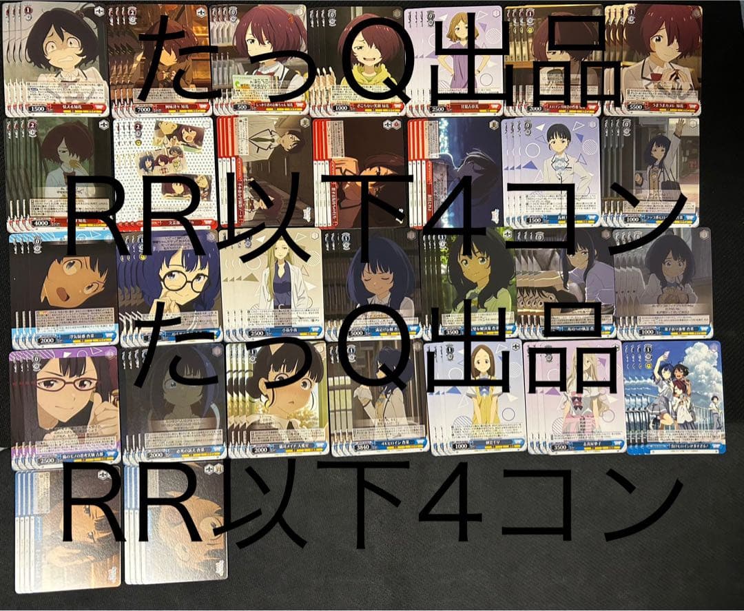 ヴァイスシュヴァルツ 負けヒロインが多すぎる！RR以下4コン