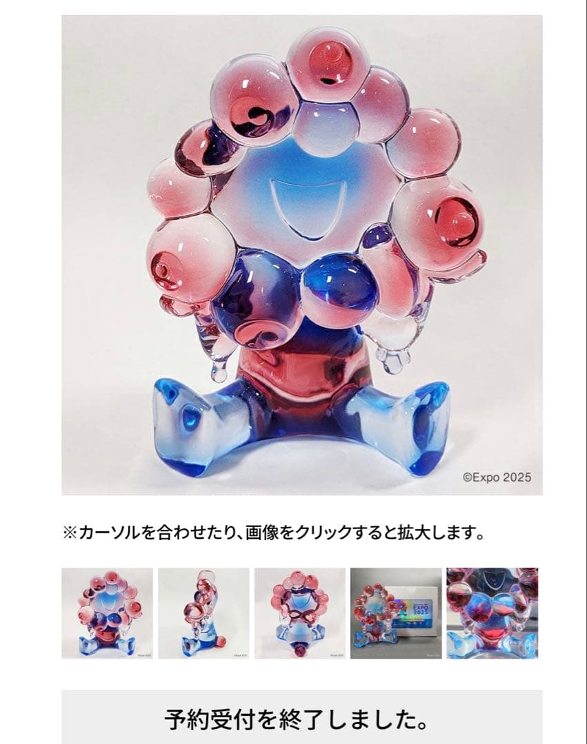 【人気完売品】ミャクミャク クリアフィギュア