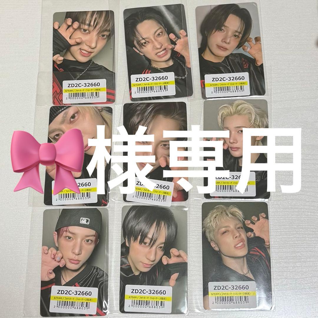 【専用ページ】 &TEAM トレカ