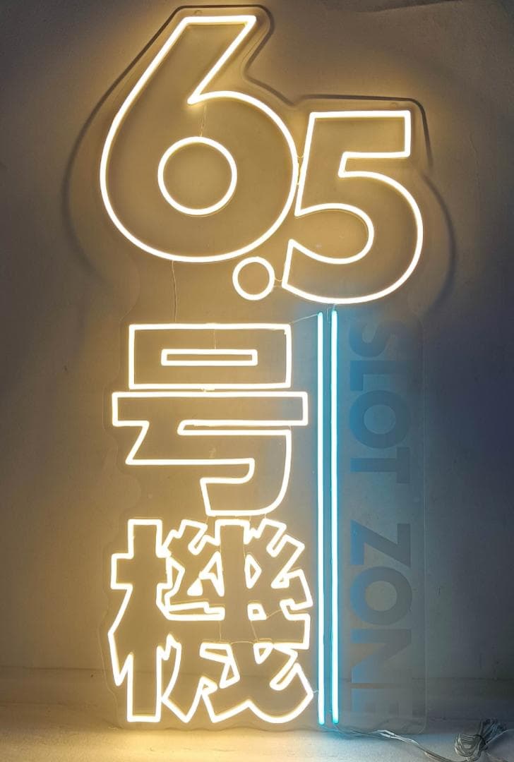 電飾LED看板/6.5号機