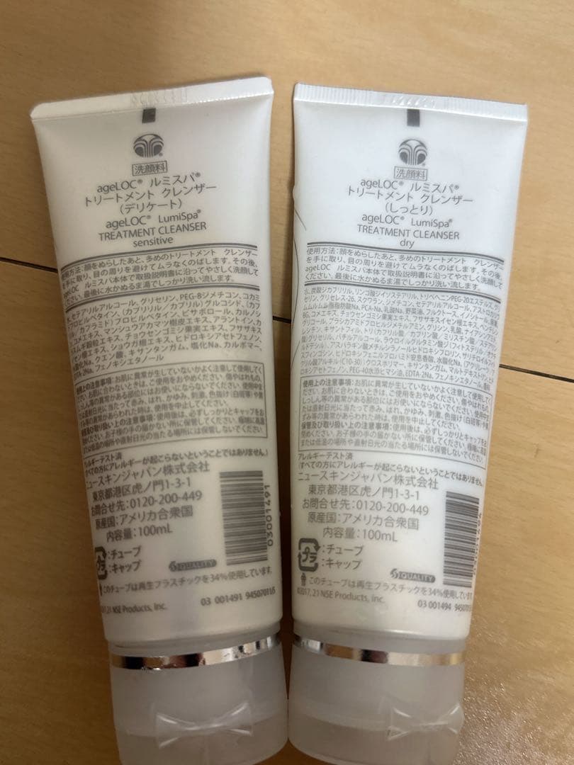 NU SKIN ルミスパio