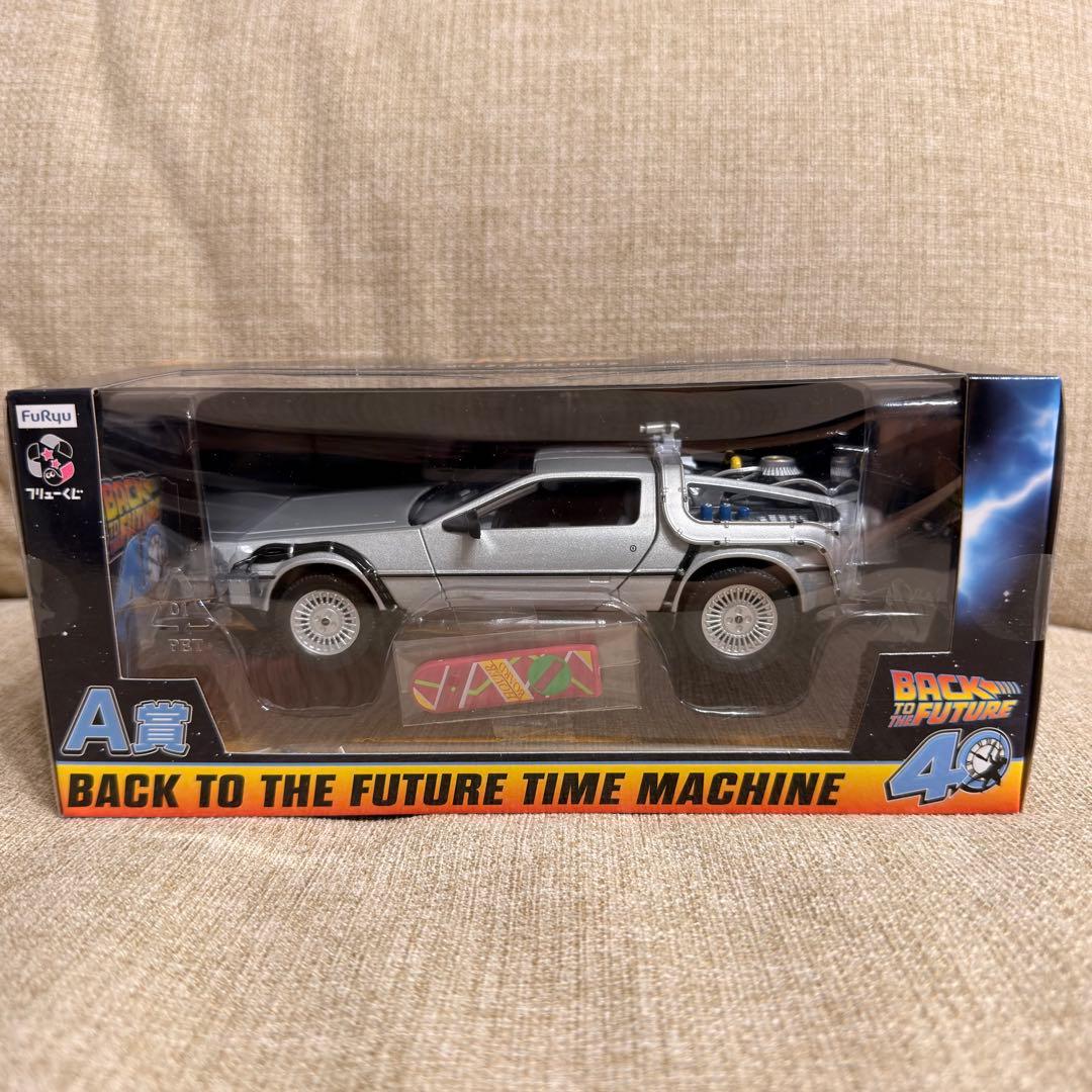 バックトゥザフューチャー フリューくじ　A賞 デロリアン＆B賞