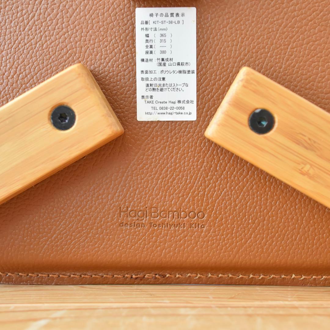 hagi bamboo スツール　喜多俊之