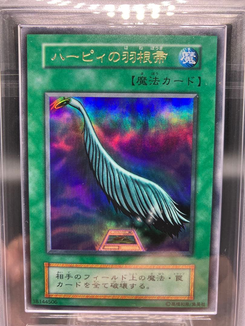 【ARS9】ハーピィの羽根箒 遊戯王 初期 GBプロモ 闇魔界決闘記