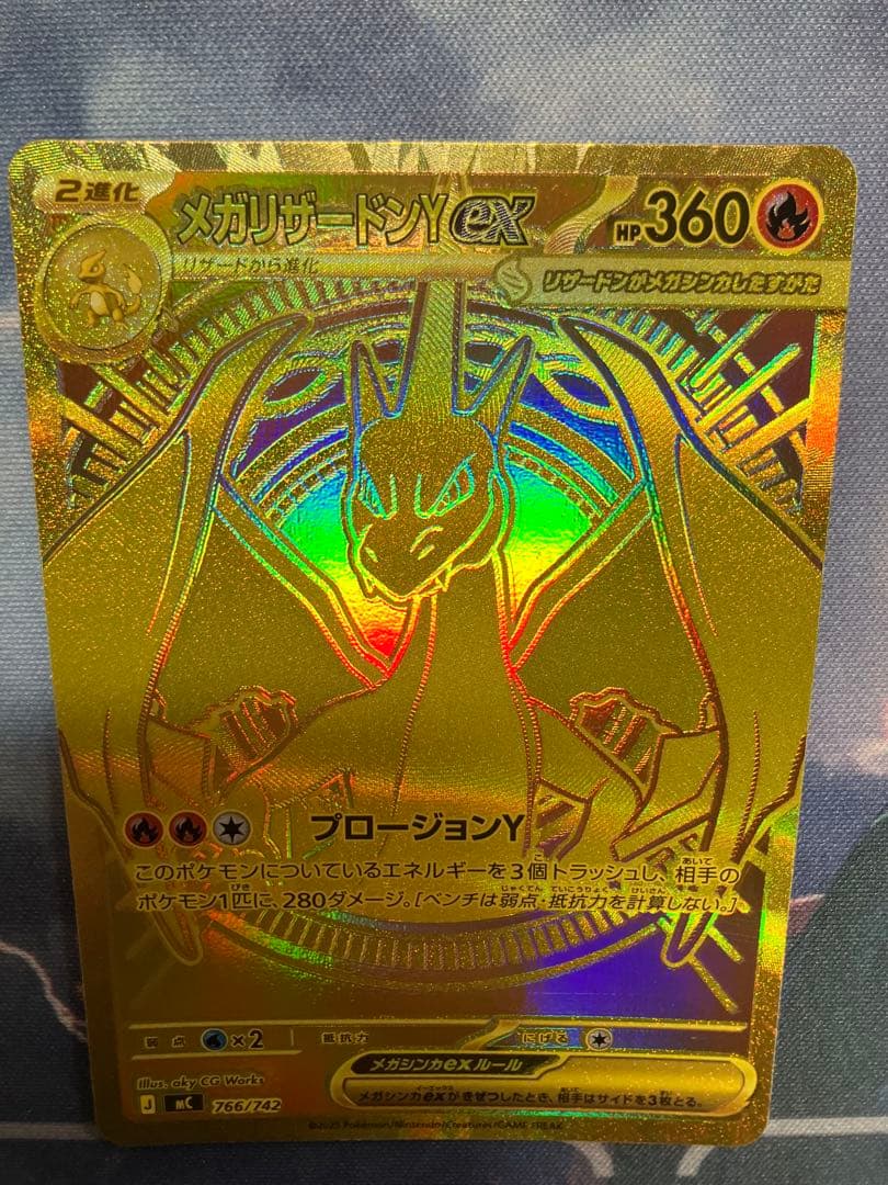 メガリザードンY ex MUR センタリング良好