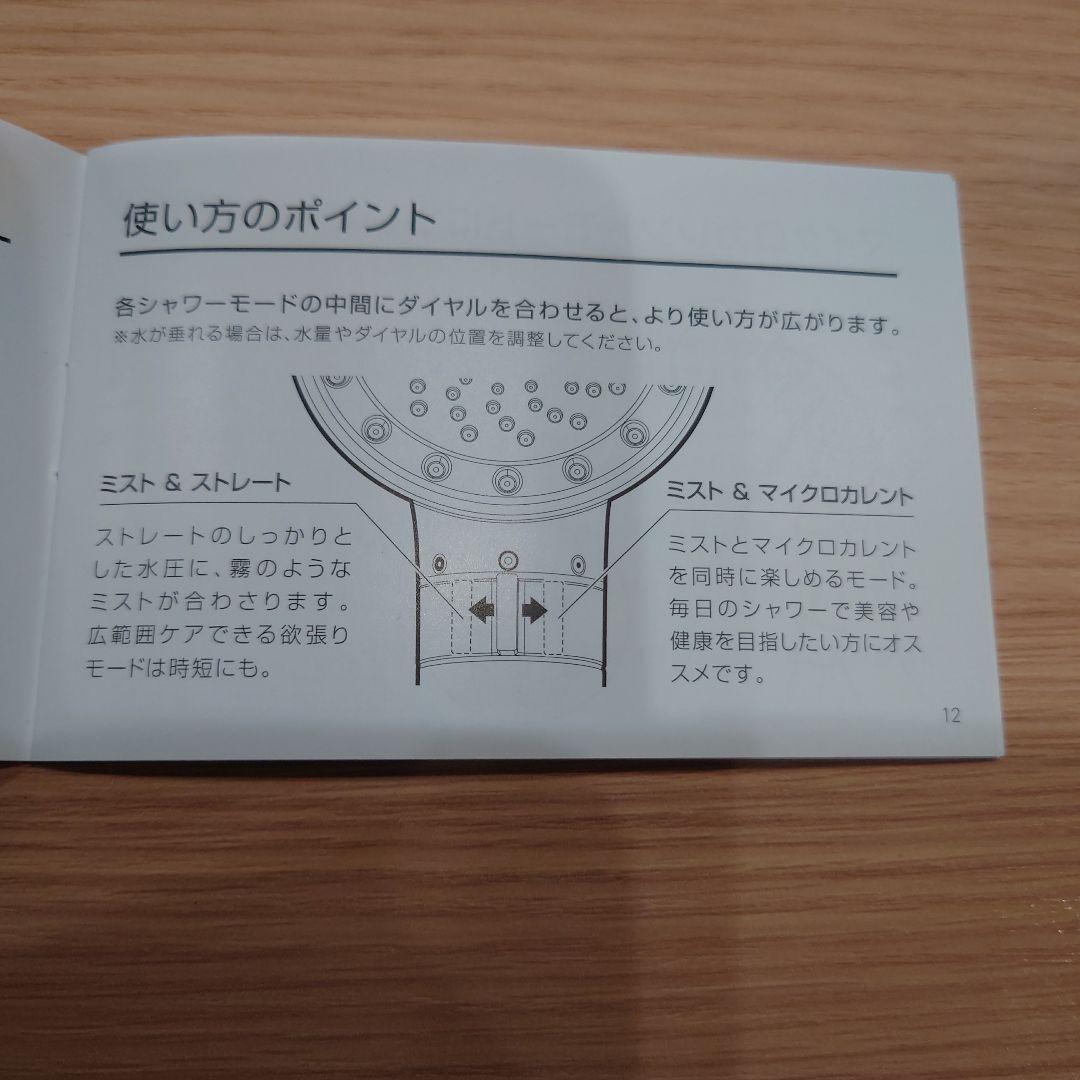 マイクロカレント×マイクロナノバブルシャワーヘッド