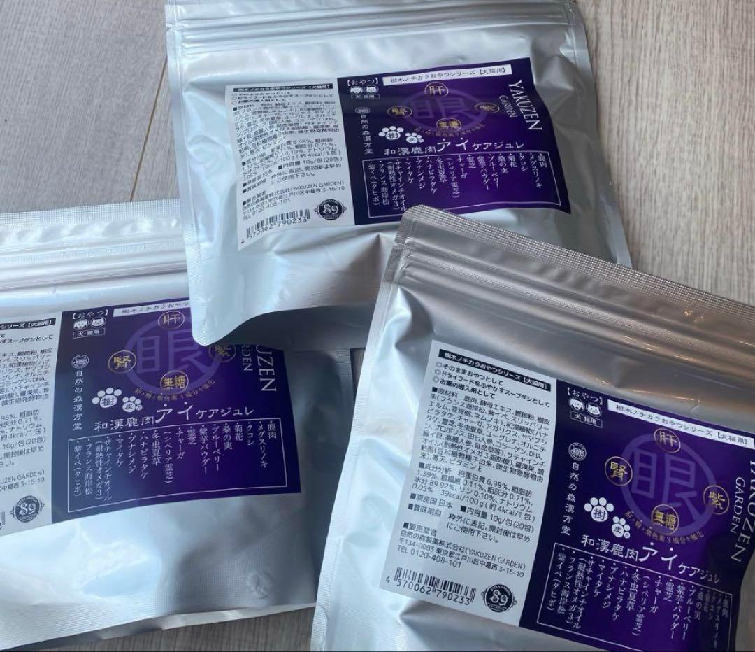 自然の森製薬★犬猫用おやつ⭐︎みらいのドックフード和漢鹿肉アイケアジュレ3袋+8本