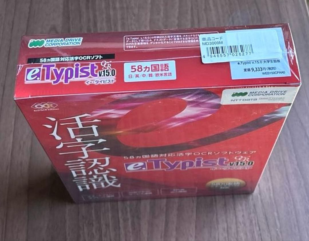 e.Typist v.15 活字認識　58か国語対応活字OCRソフトウェア