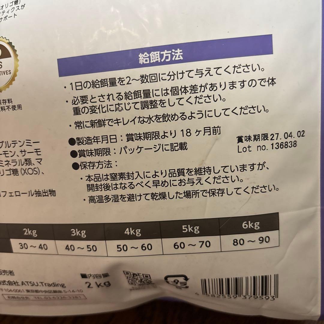 ELMO 成猫用ドライフード チキン 2kg×3袋400g×2袋