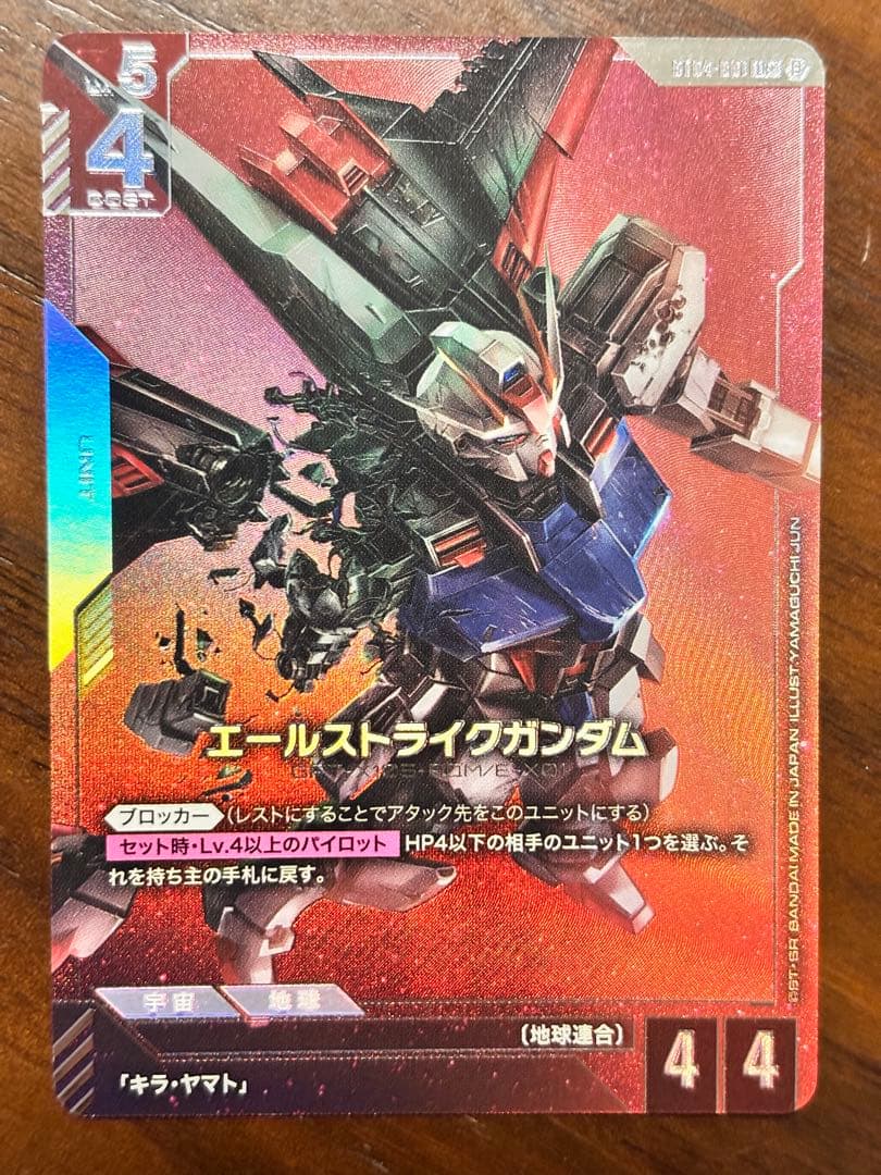 【即日発送】ガンダムカードゲーム エールストライクガンダム ベータ版 パラレル