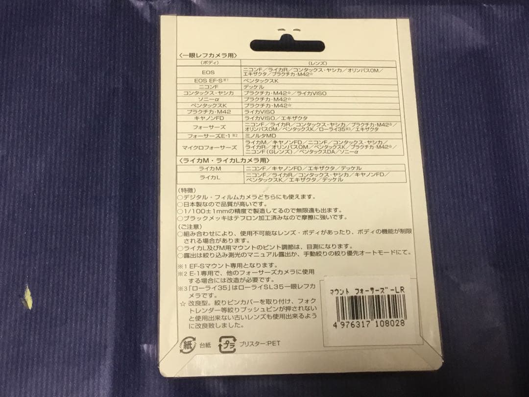 【新品】ハンザ 製レンズ変換アダプター  フォーサーズ　NikonF