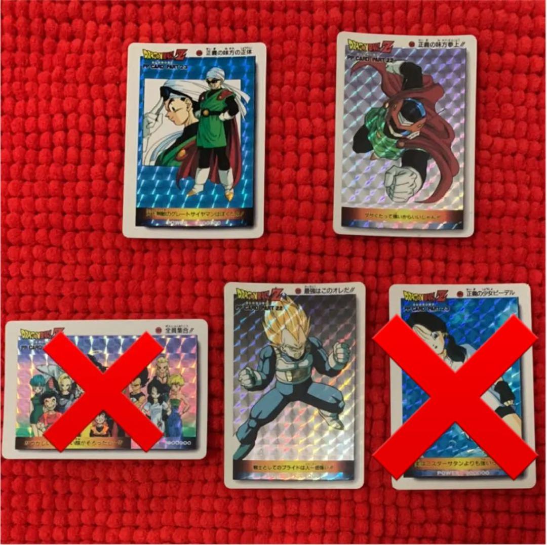 ドラゴンボール カードダス アマダ