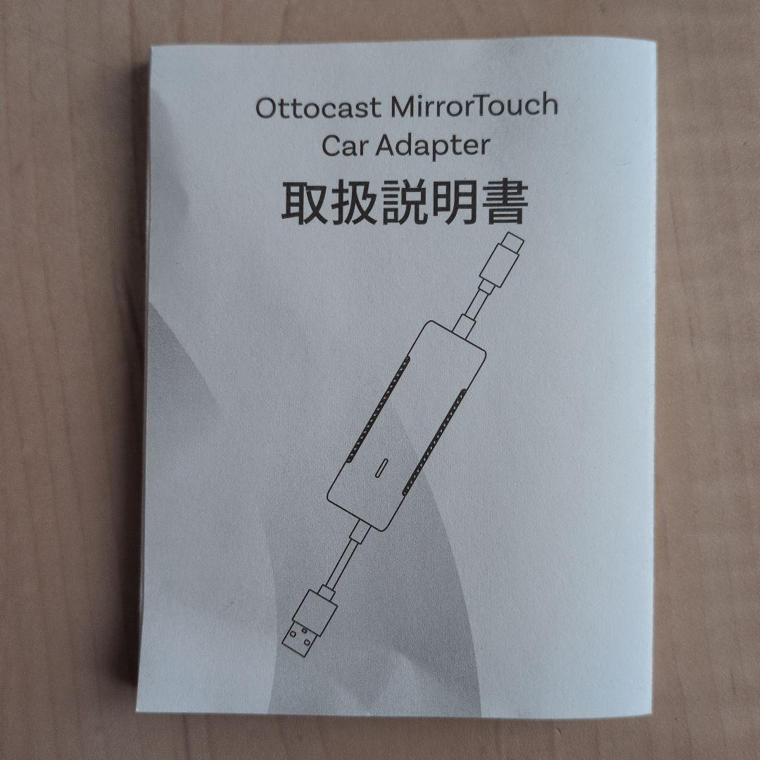 アクセサリー Ottocast Mirror Touch Car Adapter