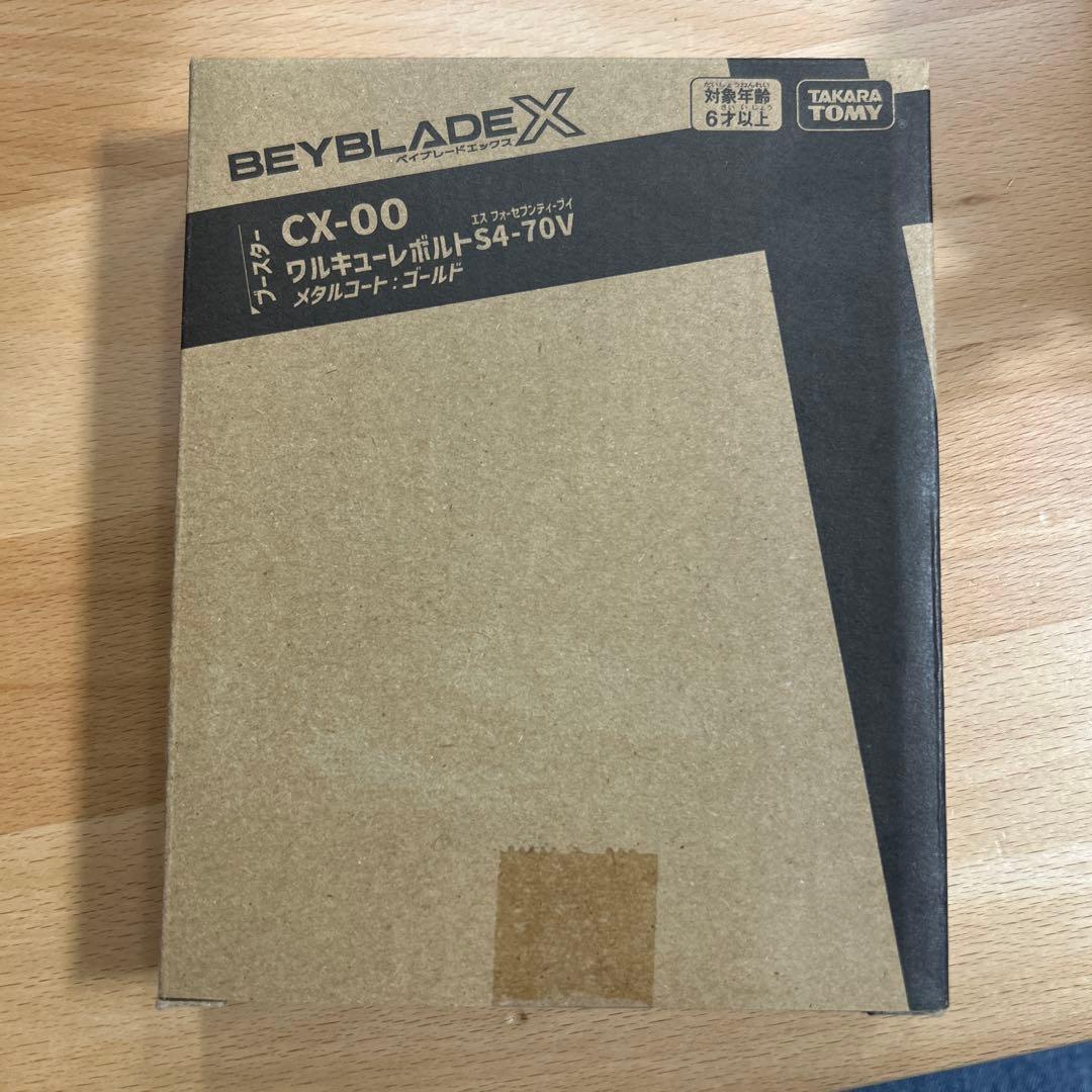 BAYBLADE X ワルキューレボルト S4-70V メタルコートゴールド