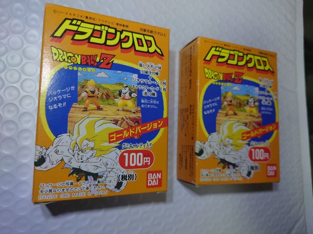 希少 1992年 ドラゴンボールZ ドラゴンクロス ゴールドバージョン 2セット