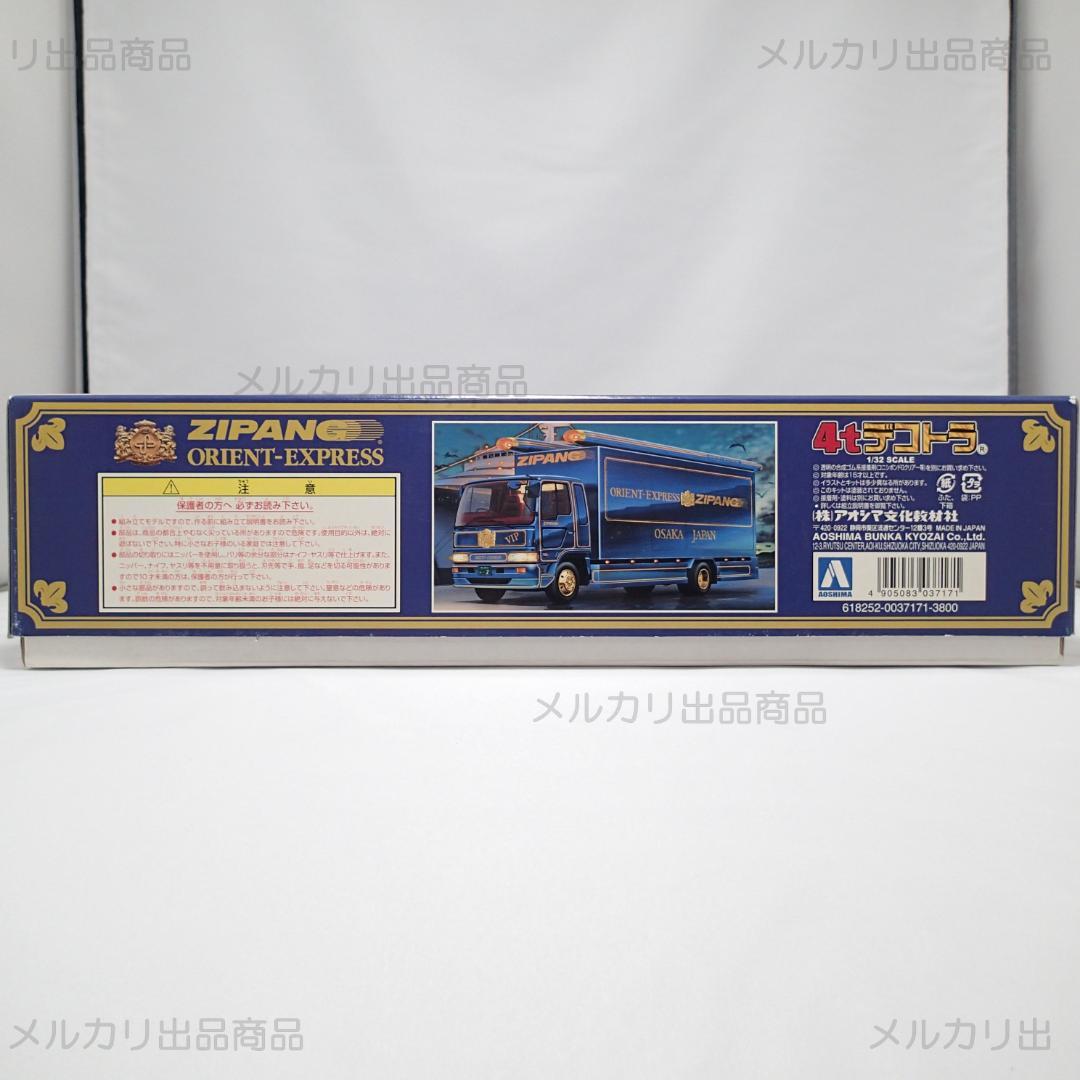 新品 1/32 日野 クルージングレンジャー アオシマ 4tデコトラ No.33