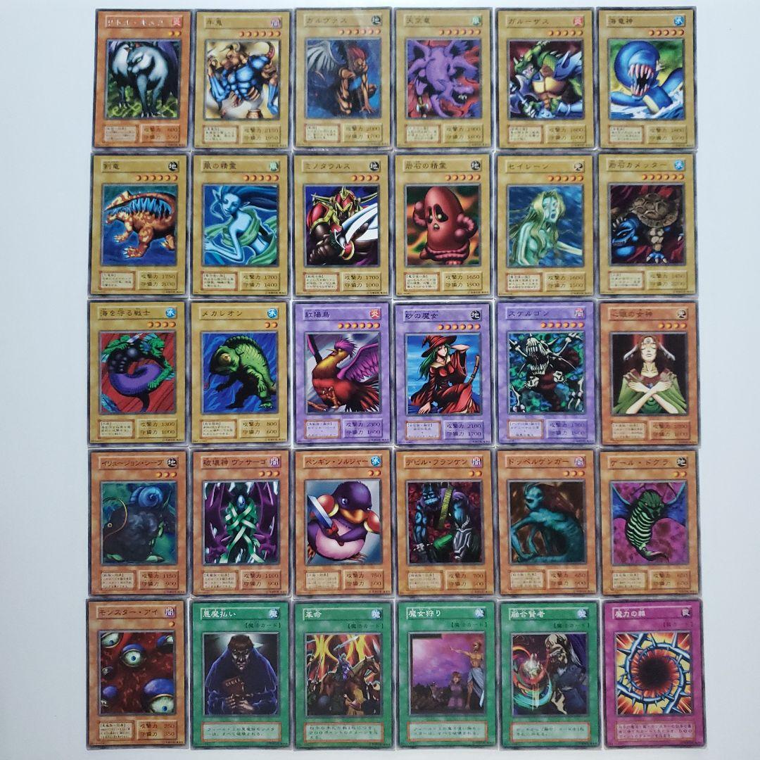 遊戯王　初期　ブースター　まとめ　178種類