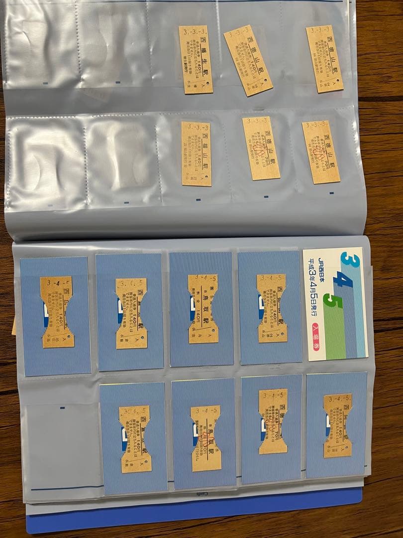 JR記念切符　連番　ゾロ目など