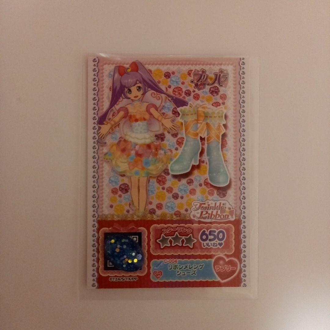 プリパラ　グミ　プロモ　シークレット　SR　リボンメレンゲシューズ　らぁら