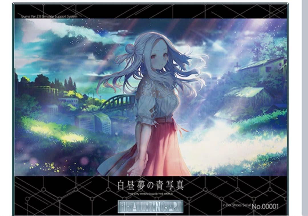 ［NO1］シリアルナンバー01 白昼夢の青写真メタライズアートCASE-3