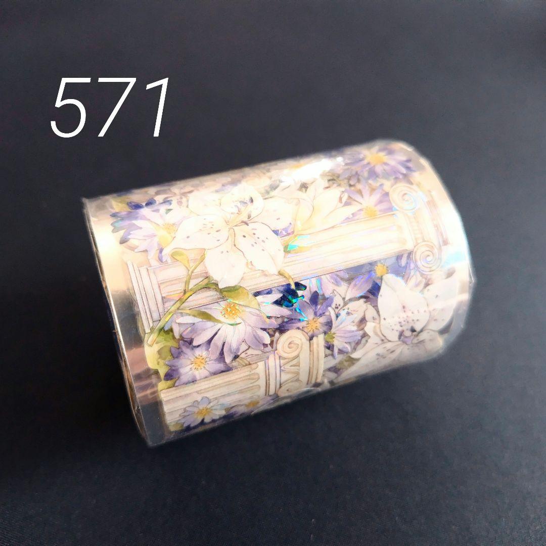 巻売 571★ 海外 マスキングテープ マステ PET 装飾 花 神殿 贝壳光