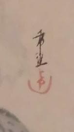 児玉希望・森白甫・竹岡原風子　 　　静物