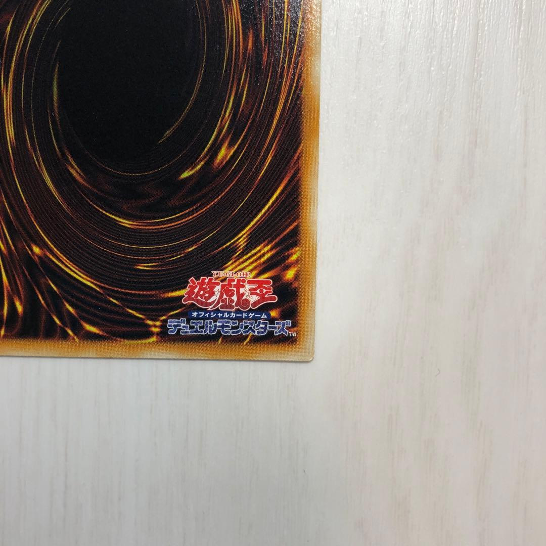 究極宝玉神 レインボードラゴン レリーフ