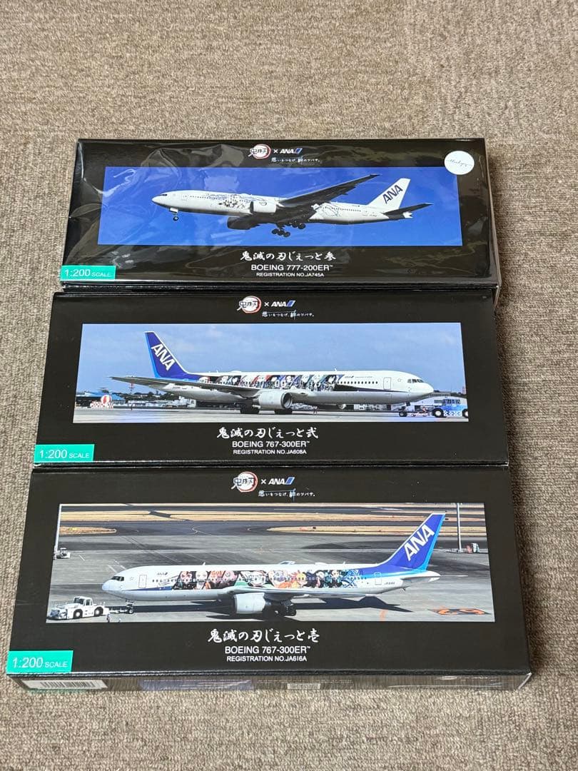 ま*ん様 全日空商事 1/200 ANA 鬼滅の刃じぇっと 3機セット