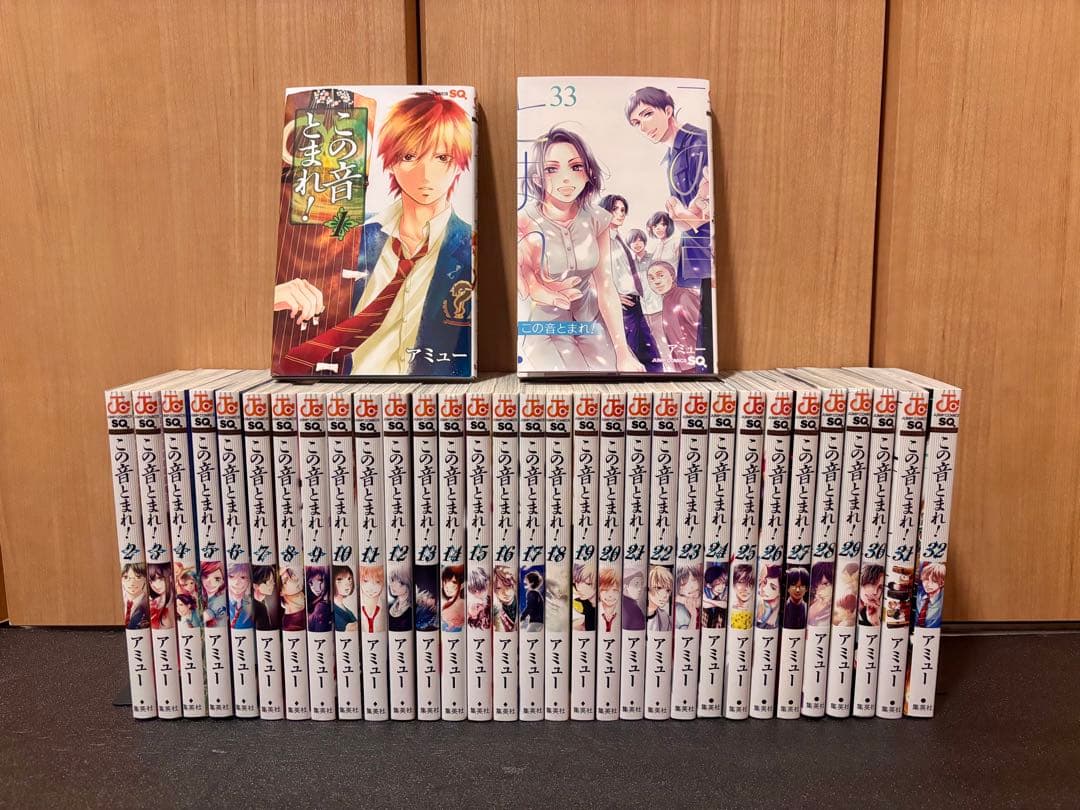 この音とまれ! 全巻セット