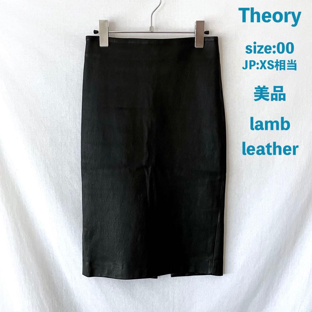 美品 theory SKINNY PENCIL SKIRT 00 XS 黒