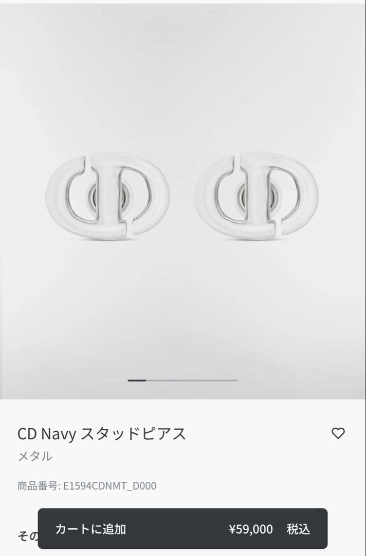 Dior CD Navy スタッドピアス