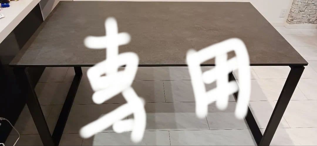 ☆専用☆ニトリ セラミックダイニングテーブル セーラルブラック　　分解発送