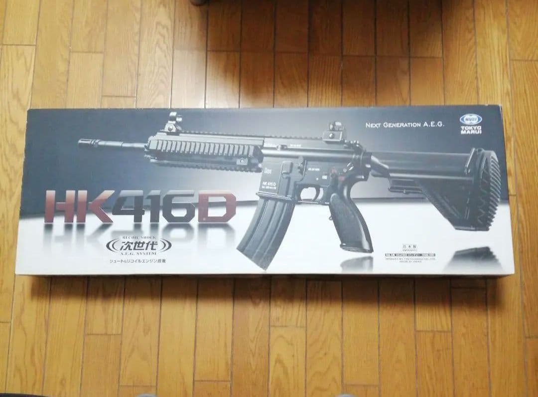 次世代電動ガンHK416D(東京マルイ)