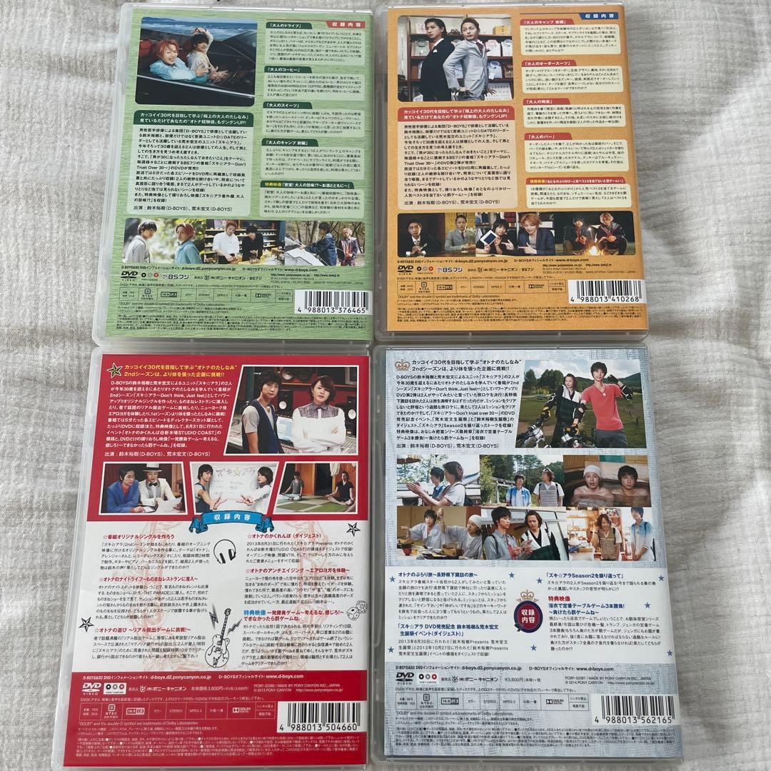 ズキアラ　DVD 4点セット