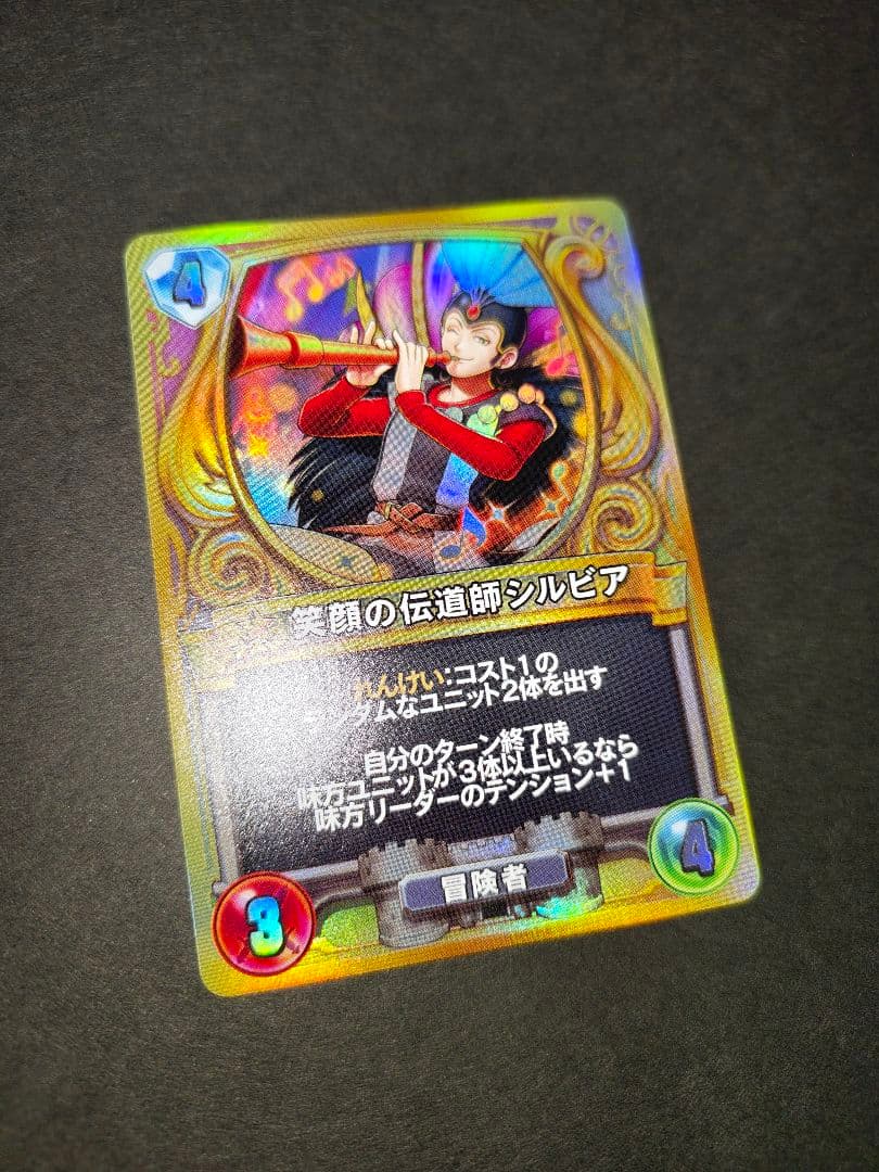 -【匿名】ドラゴンクエストライバルズ ドラクエ プロモ／笑顔の伝道師シルビア