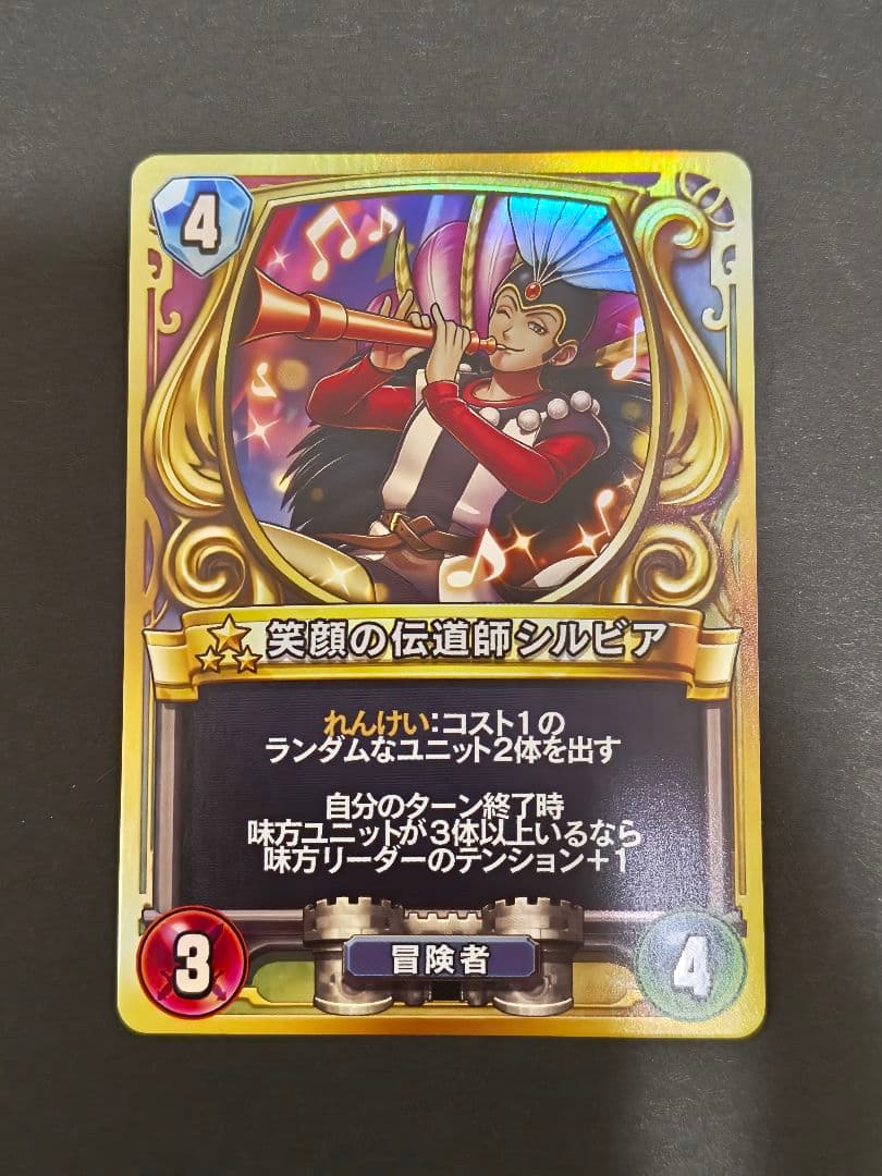 -【匿名】ドラゴンクエストライバルズ ドラクエ プロモ／笑顔の伝道師シルビア