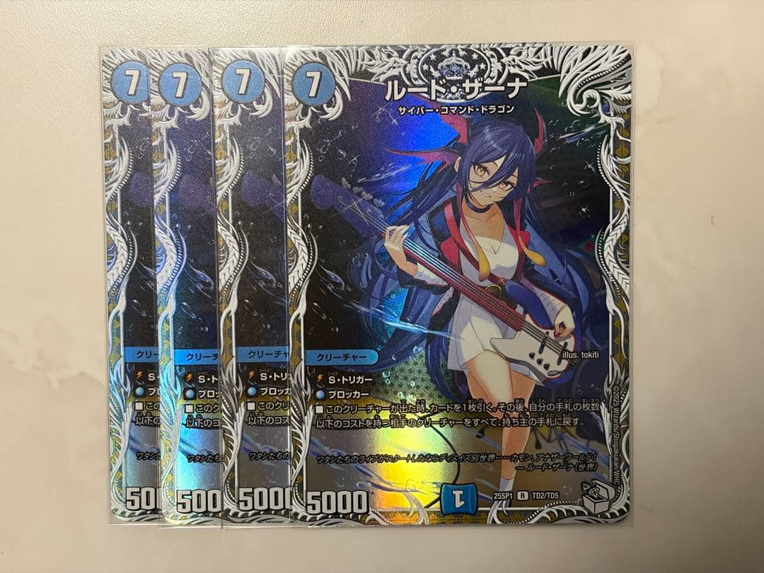 ルードザーナ キャラプレミアムトレジャー　4枚