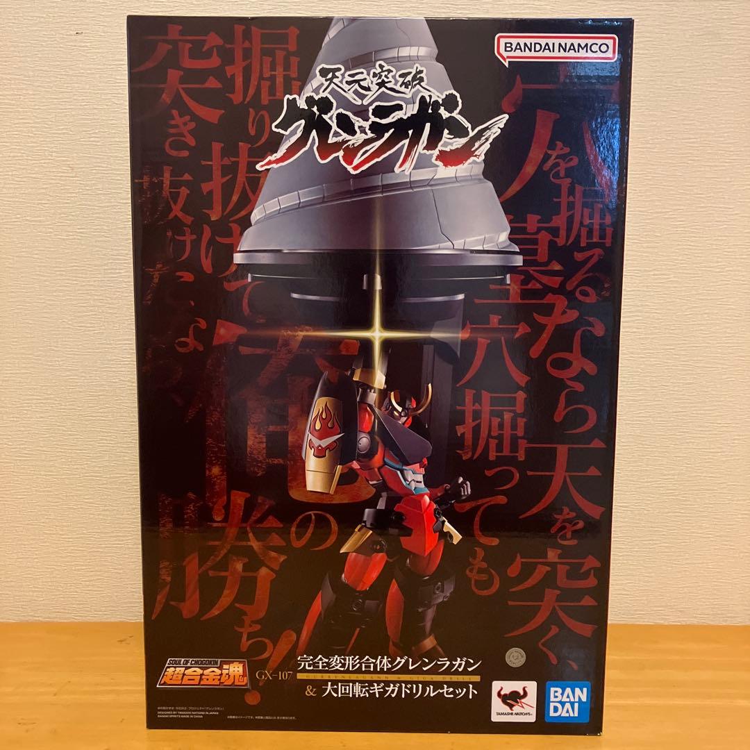 新品未開封　超合金魂　完全変形合体グレンラガン　大回転ギガドリルセット