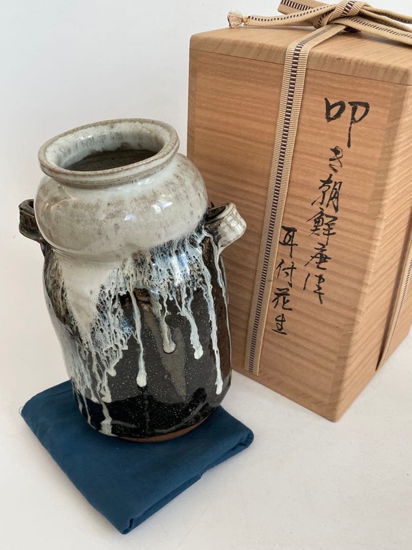 陶芸家　人間国宝　中里逢庵　中里太郎衛門　叩き朝鮮唐津耳付花生　花瓶　花入　共箱