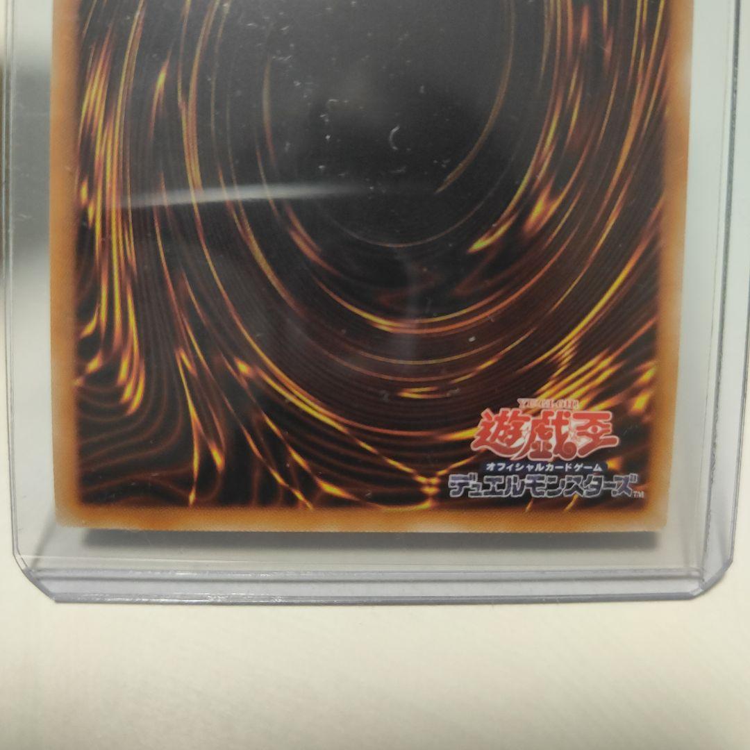 カオスソルジャー-開闢の使者- 20th シークレット