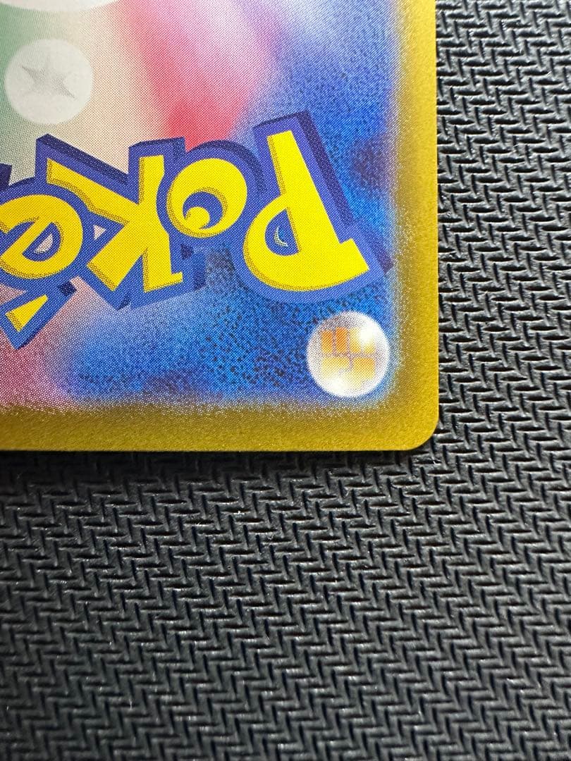 スタートデッキ100 ピカチュウex 764/742 SAR 025 ③