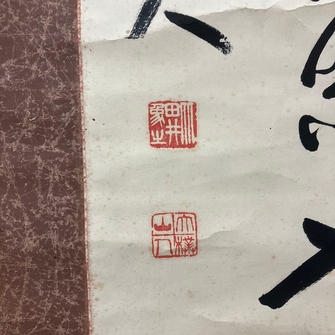 昭和レトロ 掛軸 書道 掛け軸 詩文 漢詩 二行書 肉筆 古美術 茶室 文字