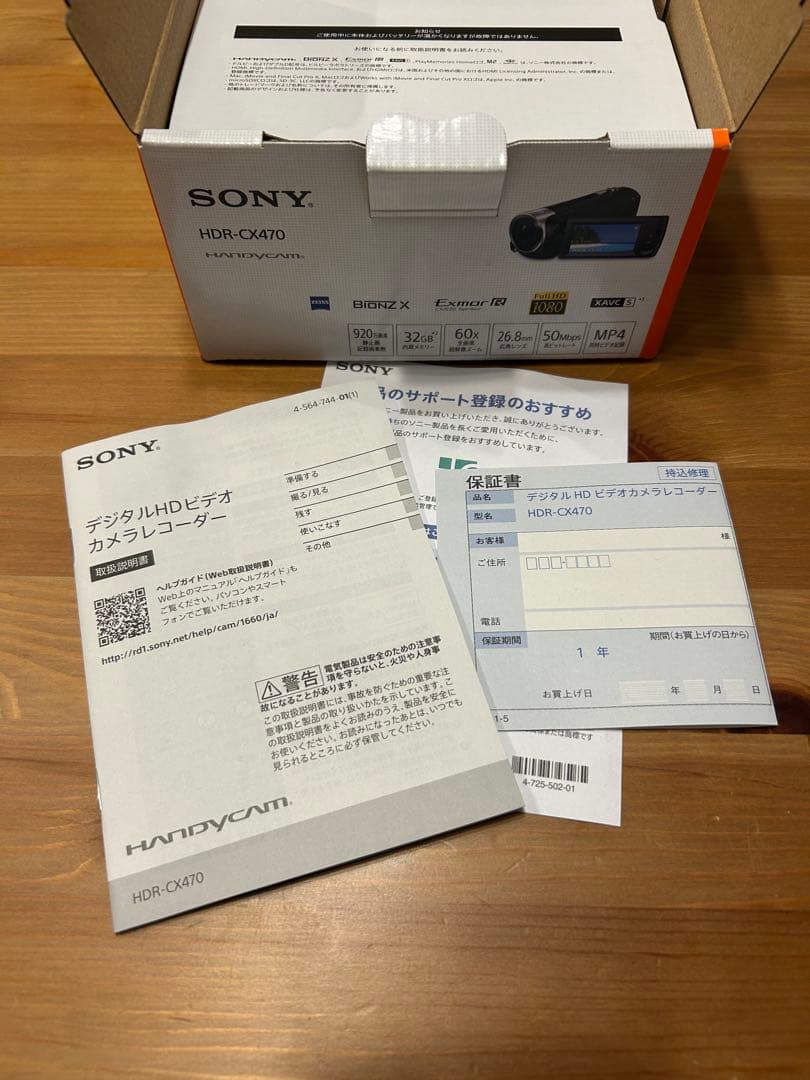 美品◼︎SONY HDR CX-470◼︎コンパクト ビデオカメラレコーダー　白
