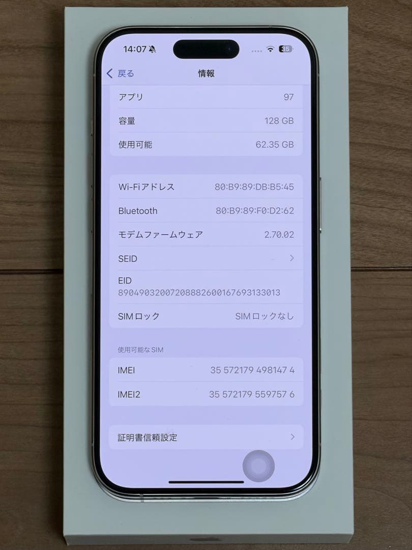 SIMフリー iPhone 15 Pro 128GB ナチュラルチタニウム