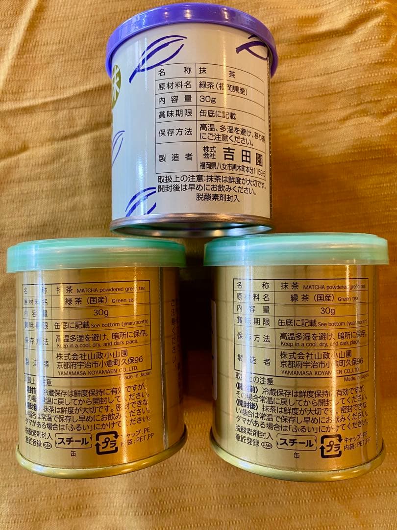 京都宇治抹茶　山政小山園　天王山2缶 ➕福岡八女抹茶　榮林1缶