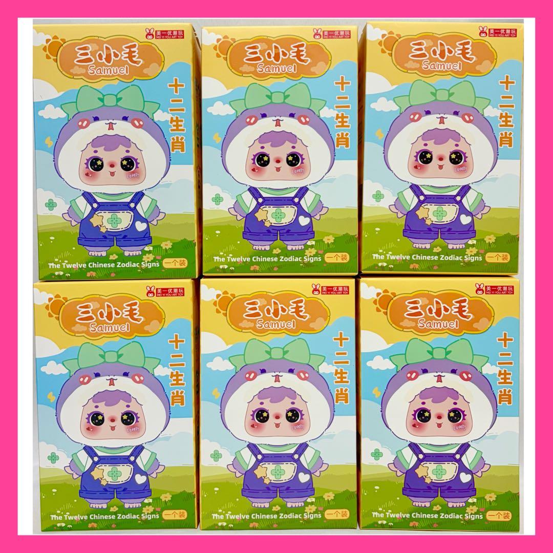 【新品未開封】三小毛 SAMUEL サミュエル 十二支 干支 ぬいぐるみ