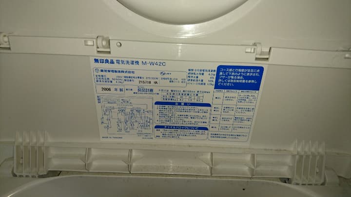 【格安】洗濯機＋冷蔵庫セット(2006年製)