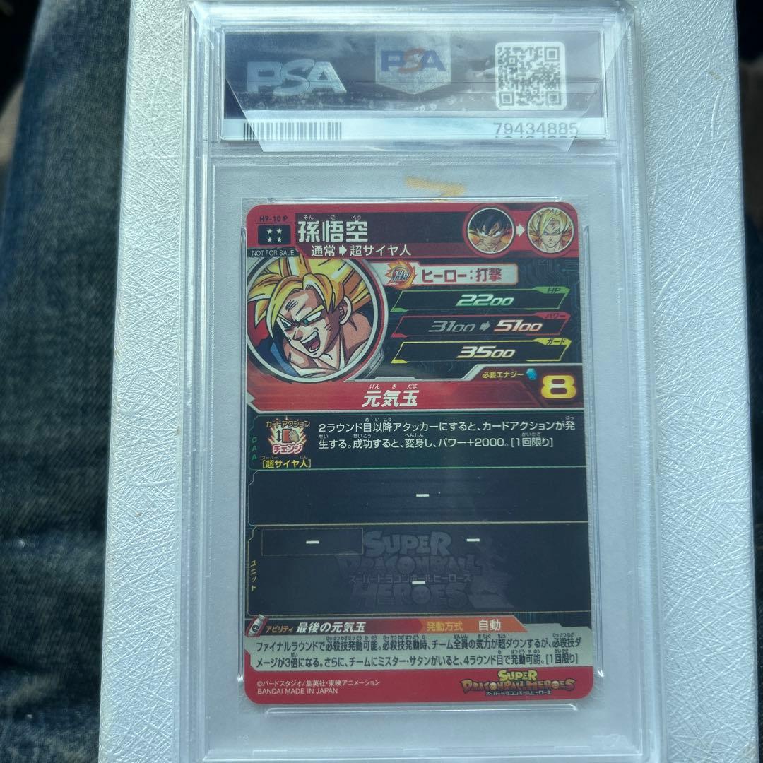 2011 DRAGON BALL HEROES 7 孫悟空 #10