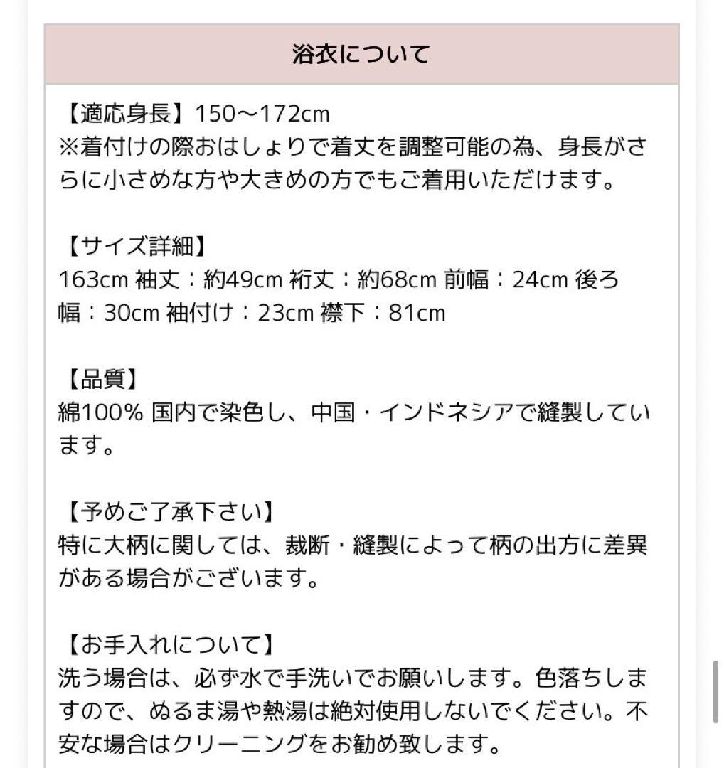 白黒花柄 浴衣・帯3点セット