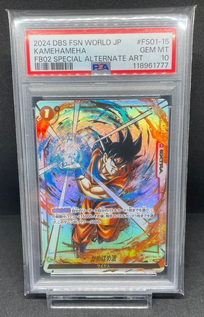 PSA 10 孫悟空 FS01-15 パラレル 墨絵 フュージョンワールド